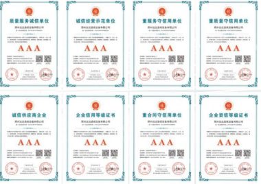 運達通過8項《AAA信用評級標準》