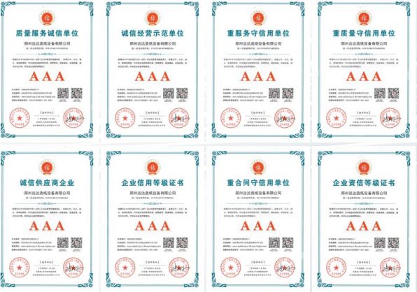 《AAA信用評級標準》